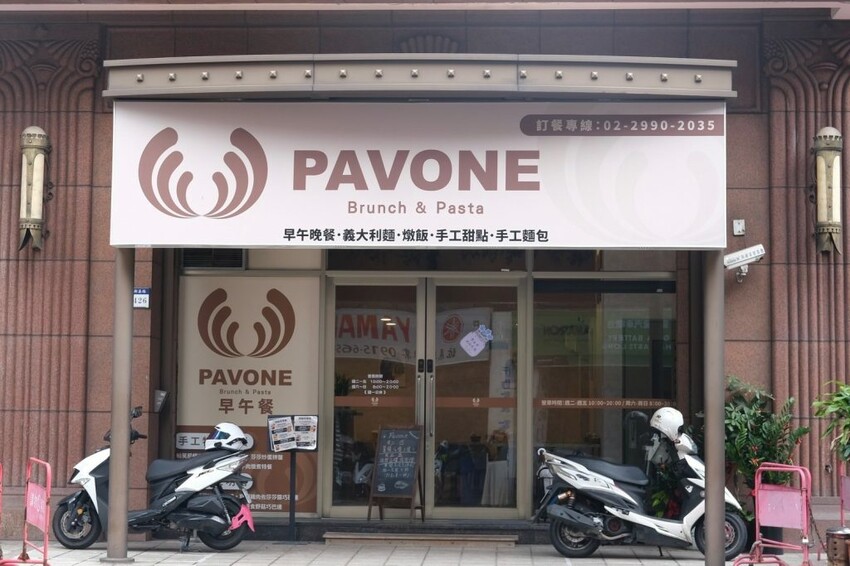 帕芙尼早午餐| 新莊新開幕平價大份量早午餐，隱身巷弄內的超強提拉米蘇! - 肉依小姐吃什麼