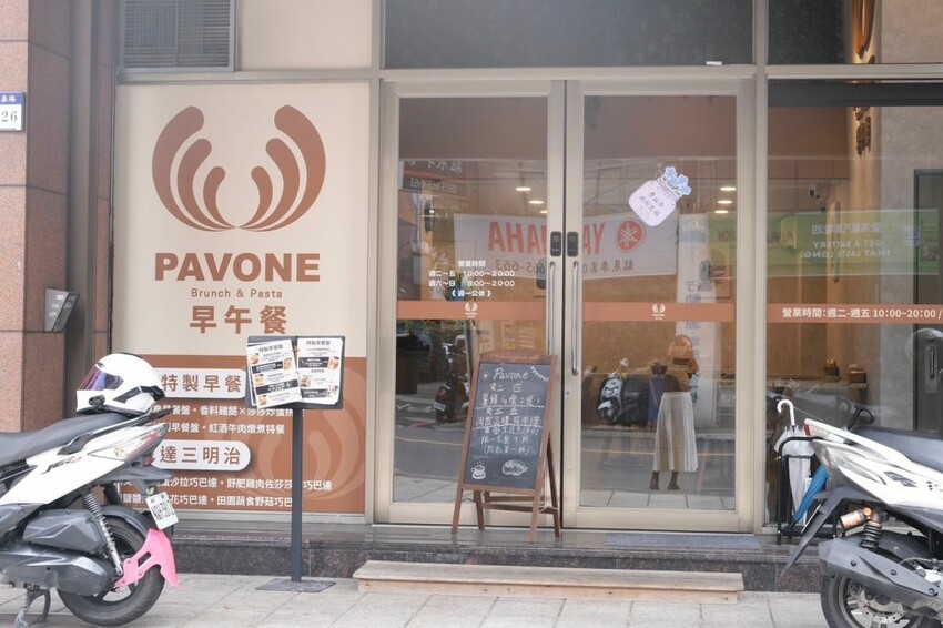 帕芙尼早午餐| 新莊新開幕平價大份量早午餐，隱身巷弄內的超強提拉米蘇! - 肉依小姐吃什麼