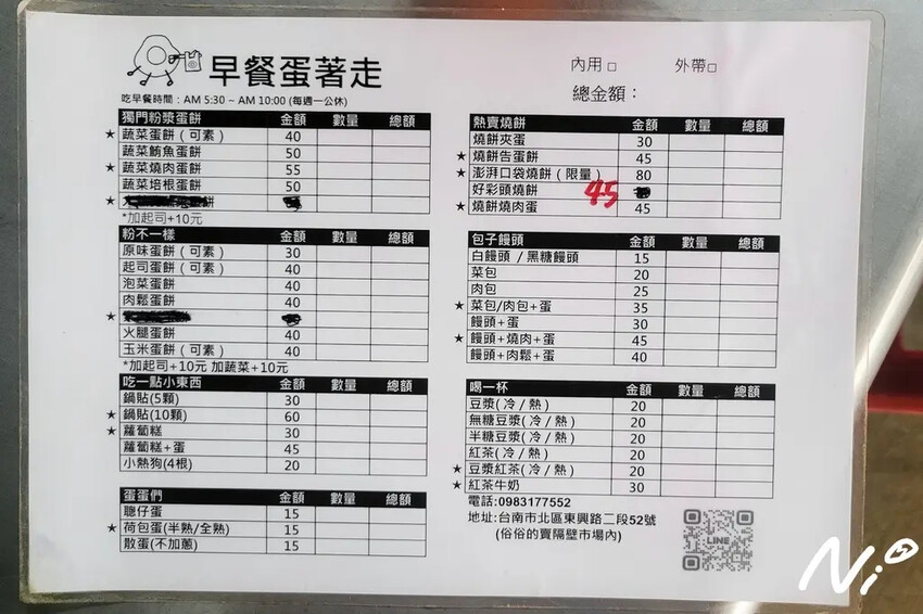 202503 台南北區 早餐蛋著走 202503 台南北區 早餐蛋著走
