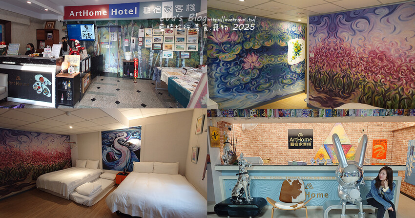 【高雄住宿】藝宿家客棧ArtHome Hotel結合旅行與藝術，這裡的每間房間都是按畫家的要求所設計佈置，房間裡的牆壁上也會有畫家的畫作，充滿藝術氣息的民宿。高雄民宿