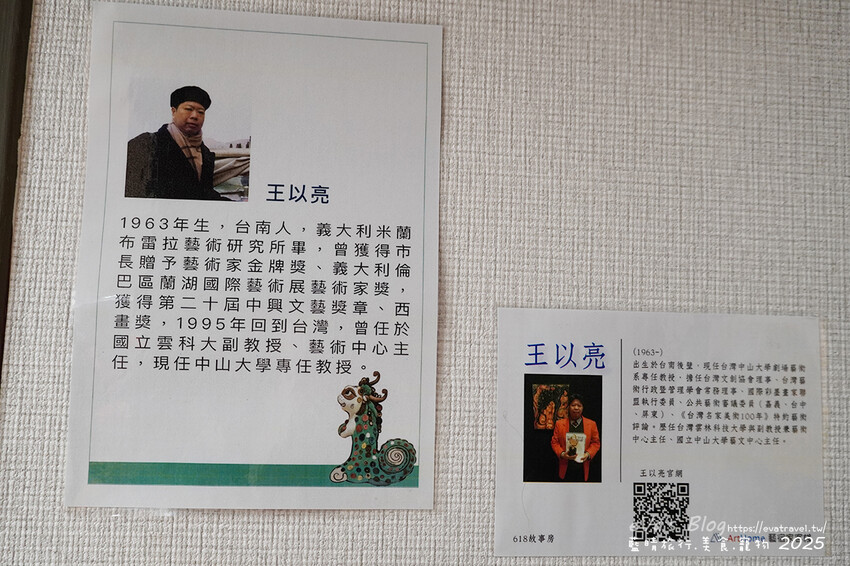 【高雄住宿】藝宿家客棧ArtHome Hotel結合旅行與藝術，這裡的每間房間都是按畫家的要求所設計佈置，房間裡的牆壁上也會有畫家的畫作，充滿藝術氣息的民宿。高雄民宿