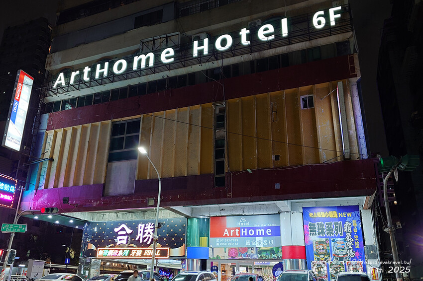 【高雄住宿】藝宿家客棧ArtHome Hotel結合旅行與藝術，這裡的每間房間都是按畫家的要求所設計佈置，房間裡的牆壁上也會有畫家的畫作，充滿藝術氣息的民宿。高雄民宿