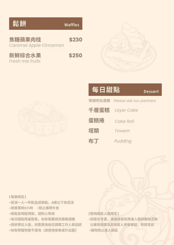 張美阿嬤農場2.0版,宜蘭全新萌寵景觀餐廳【樹懶餐廳】,玻璃 張美阿嬤農場2.0版,宜蘭全新萌寵景觀餐廳【樹懶餐廳】,玻璃