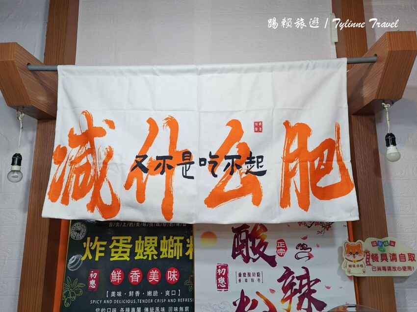 中和美食初戀螺螄粉！正宗柳州酸辣粉一吃上癮，平價高CP值美食推薦。