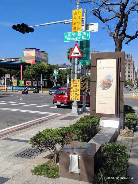 (高雄韓系風格咖啡廳)「Mini.D Coffee 高雄鼓山美術館店」(Mini D.Coffee Shop), Kaohsiung, Taiwan, SJKen, Dec 31 ,2024. (高雄韓系風格咖啡廳)「Mini.D Coffee 高雄鼓山美術館店」(Mini D.Coffee Shop), Kaohsiung, Taiwan, SJKen, Dec 31 ,2024.