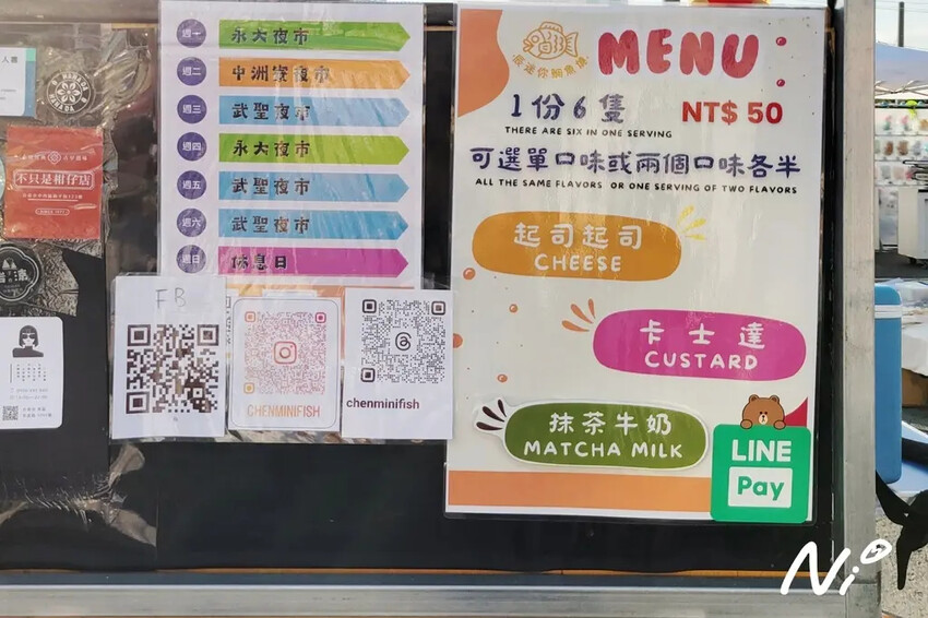 202503 台南中西區 辰迷你鯛魚燒-武聖夜市 202503 台南中西區 辰迷你鯛魚燒-武聖夜市