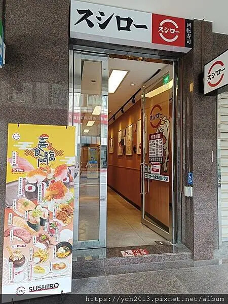 松江長安美食餐廳推薦／壽司郎台北松江長安店／與生有約