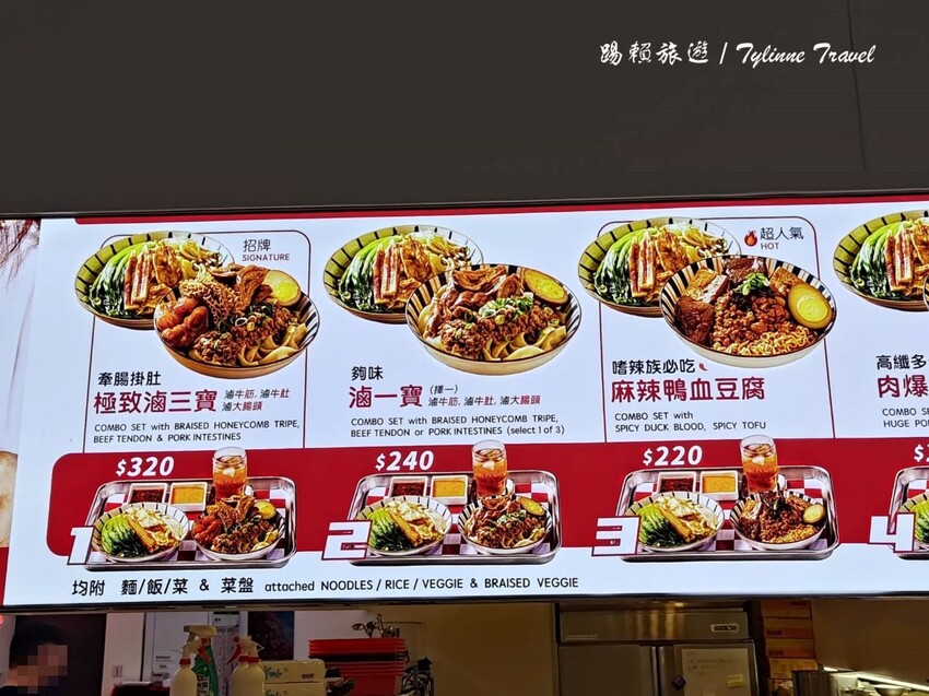 台北市信義區【台北美食】滷susu滷香麵舖，健康的滷味拌麵 | 天然滷汁熬煮入味，新鮮蔬菜原汁原味 | 台北大巨蛋周邊美食推薦