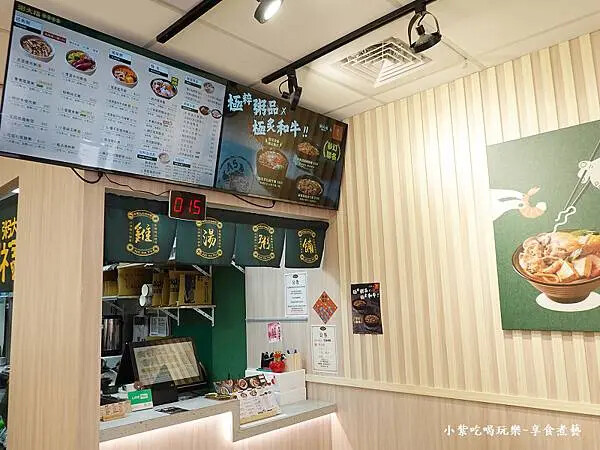 新北-粥大福土城學府店 (1).jpg