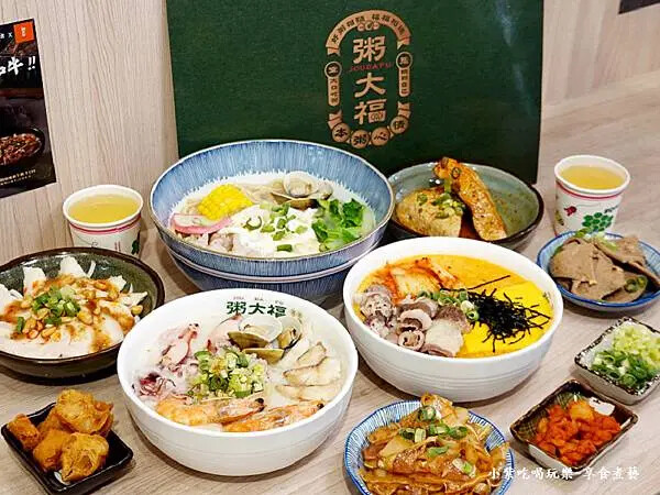 餐食合照-粥大福土城學府店.jpg