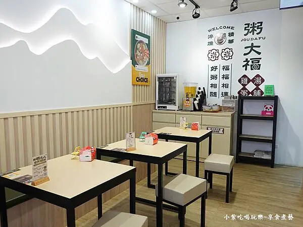 土城-粥大福土城學府店用餐環境.jpg