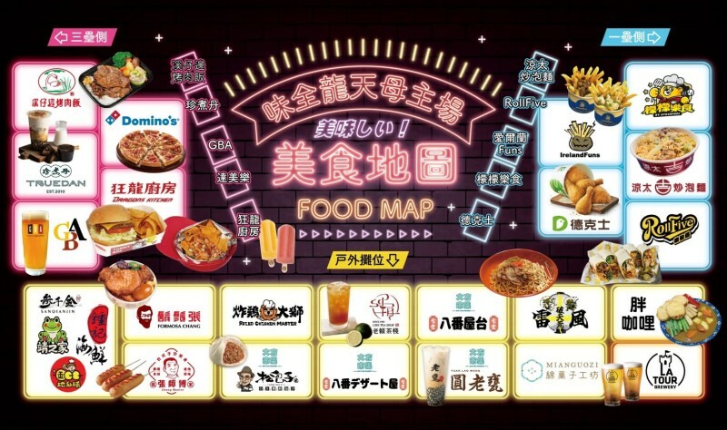 台北市士林區台北天母棒球場味全龍主場2025美食地圖懶人包