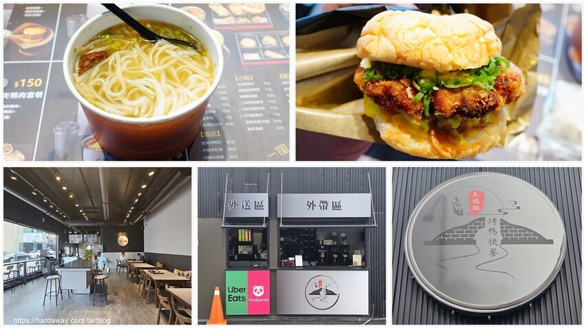 台南外帶烤鴨餐廳推薦