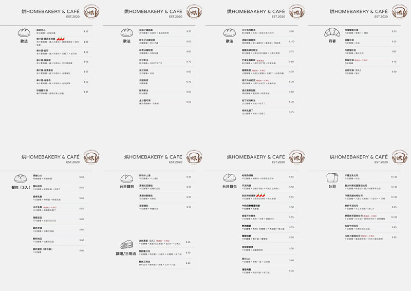 烘 HOMEBAKERY & CAFÉ~附設咖啡內用區的麵包店 @Bernice的隨手筆記