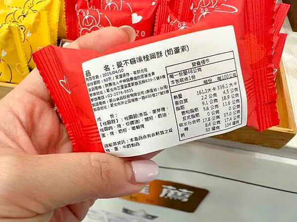 2025台北禮盒推薦，必買的禮盒餅乾