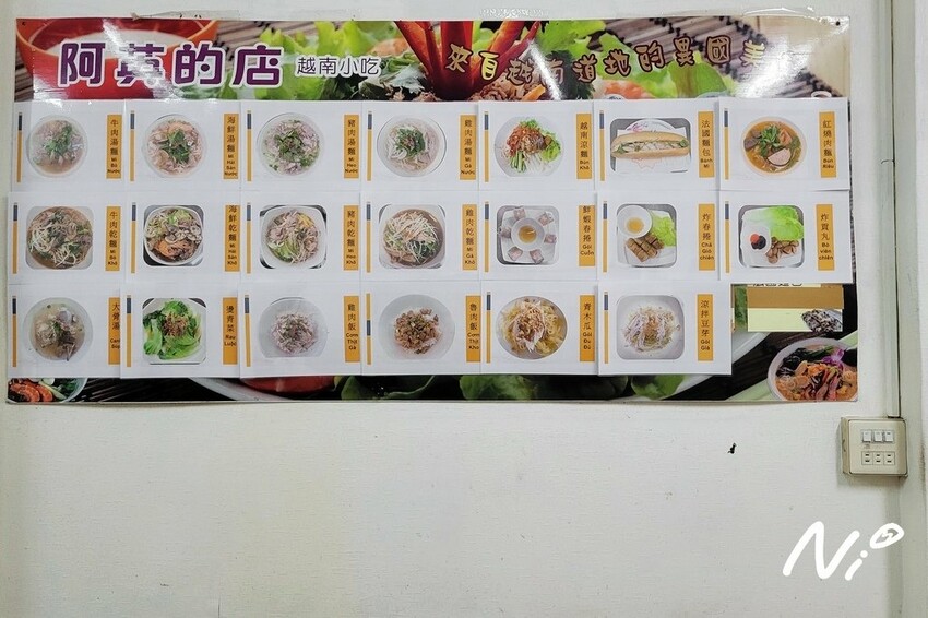 202504 嘉義東區 阿英的店 202504 嘉義東區 阿英的店