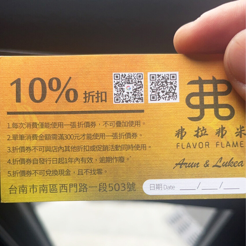 台南約會餐廳推薦│弗拉弗米印度餐廳│雙情侶約會送9折券│噴火 台南約會餐廳推薦│弗拉弗米印度餐廳│雙情侶約會送9折券│噴火