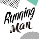 創作者 Running Man的 的頭像 創作者 Running Man的 的頭像