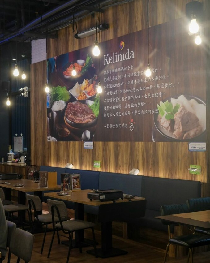 可莉達Kelimda韓式料理餐廳｜傳承韓國母親的正宗風味，必吃超狂牽絲韓式豬肋排! - 肉依小姐吃什麼