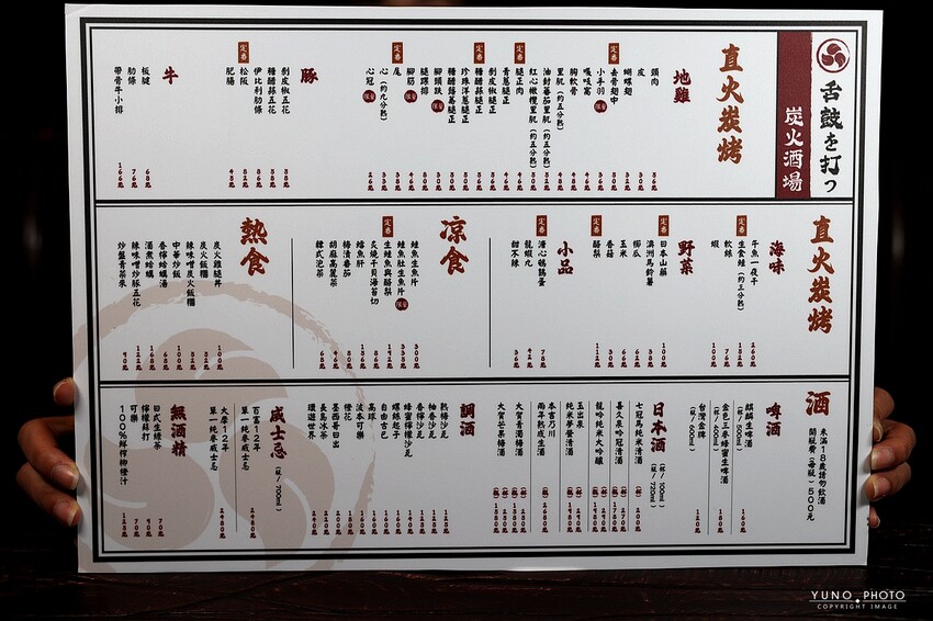 台中深夜居酒屋不限時！打鼓的舌炭火酒場備長炭串燒，聚餐首選。