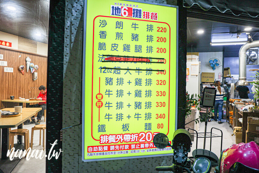 地6攤排餐鹿港店!必點大份量牛+雞雙拼,去骨雞腿排超厚,牛排軟嫩不柴,內用霜淇淋 濃湯 飲料免費喝