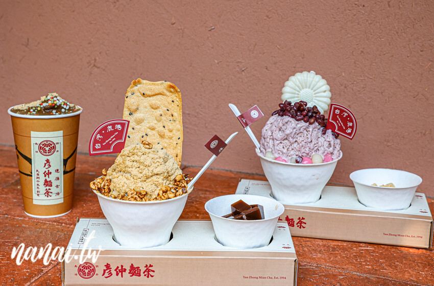 彥仲麵茶品牌概念店！每款冰品主打自製冰磚， 必點招牌麵茶雪花冰濃郁好吃、鐵觀音冰沙超涮嘴