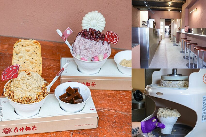 彥仲麵茶品牌概念店！每款冰品主打自製冰磚， 必點招牌麵茶雪花冰濃郁好吃、鐵觀音冰沙超涮嘴