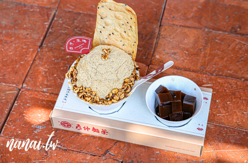 彥仲麵茶品牌概念店！每款冰品主打自製冰磚， 必點招牌麵茶雪花冰濃郁好吃、鐵觀音冰沙超涮嘴