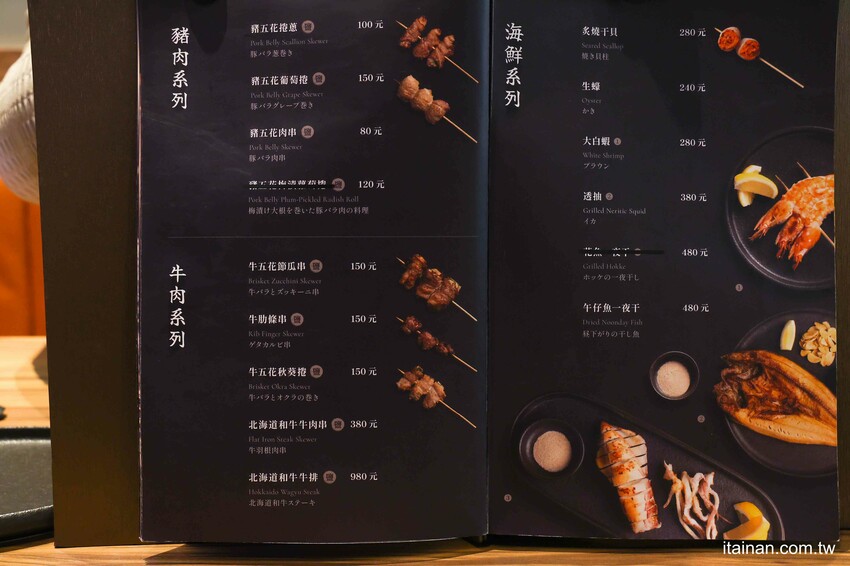 可以吃到全雞串燒和日本清酒的居酒屋~重現日本正宗燒鳥、地雞珍稀部位一次嚐!營業至凌晨宵夜小酌好去處「失態炭火手作 Shitai YAKI TORI」 - 台南好Food遊