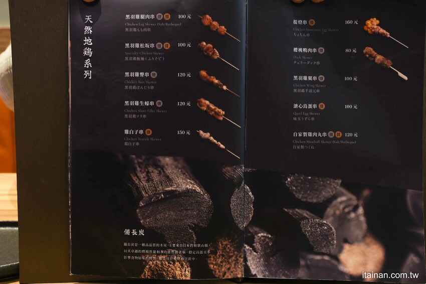 可以吃到全雞串燒和日本清酒的居酒屋~重現日本正宗燒鳥、地雞珍稀部位一次嚐!營業至凌晨宵夜小酌好去處「失態炭火手作 Shitai YAKI TORI」 - 台南好Food遊