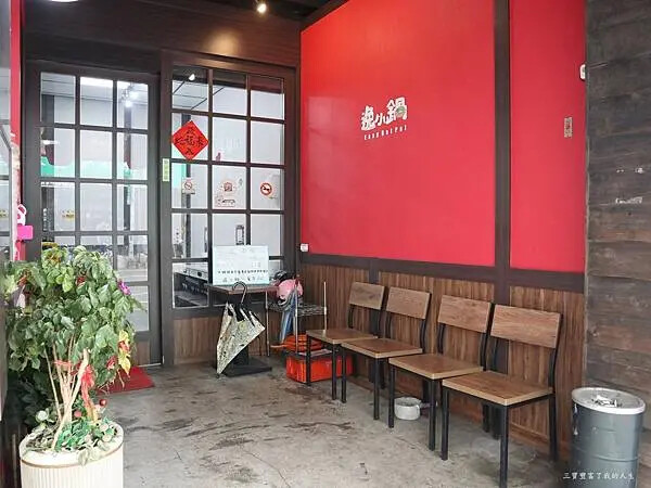 逸小鍋2.JPG