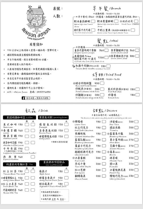 霍爾的移動城堡在埔里，藍色城堡X茱諾法式甜點，埔里超人氣甜點