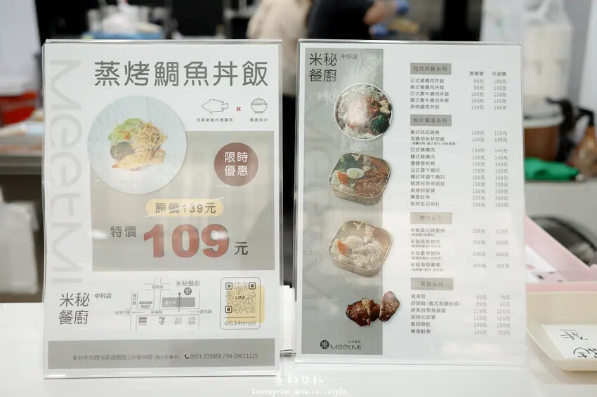 米秘餐盒 台中中科店|台中西屯美食|國產秈米與秘方烹調,新鮮 米秘餐盒 台中中科店|台中西屯美食|國產秈米與秘方烹調,新鮮