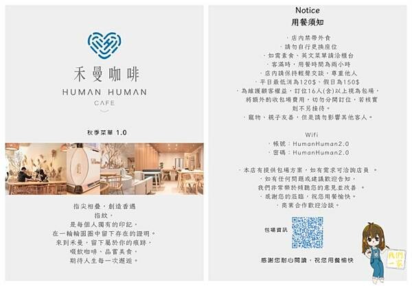 桃園平鎮 穿越乾燥花海,漫步浪漫韓系咖啡館 — 禾曼咖啡 H 桃園平鎮 穿越乾燥花海,漫步浪漫韓系咖啡館 — 禾曼咖啡 H