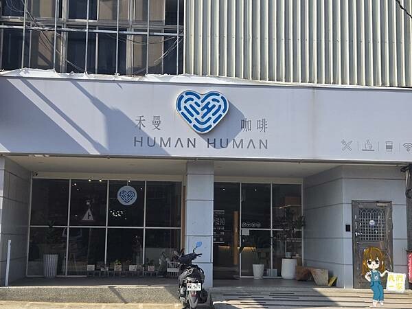 桃園平鎮 穿越乾燥花海,漫步浪漫韓系咖啡館 — 禾曼咖啡 H 桃園平鎮 穿越乾燥花海,漫步浪漫韓系咖啡館 — 禾曼咖啡 H