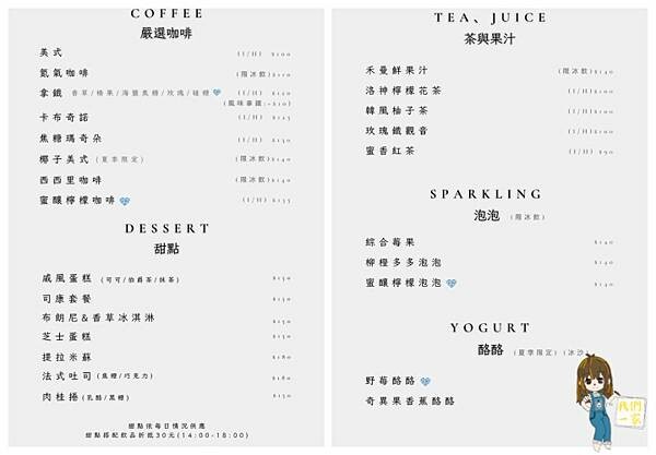 桃園平鎮 穿越乾燥花海,漫步浪漫韓系咖啡館 — 禾曼咖啡 H 桃園平鎮 穿越乾燥花海,漫步浪漫韓系咖啡館 — 禾曼咖啡 H