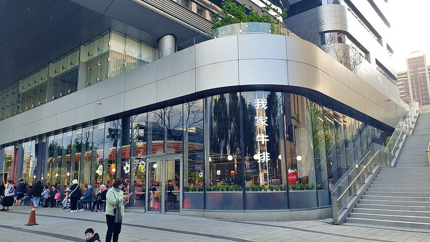 我家牛排板橋遠科店 ll ！只要 $370 就可以享用上百種