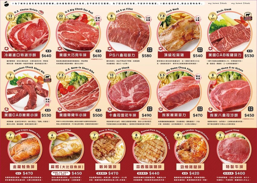 我家牛排板橋遠科店 ll ！只要 $370 就可以享用上百種
