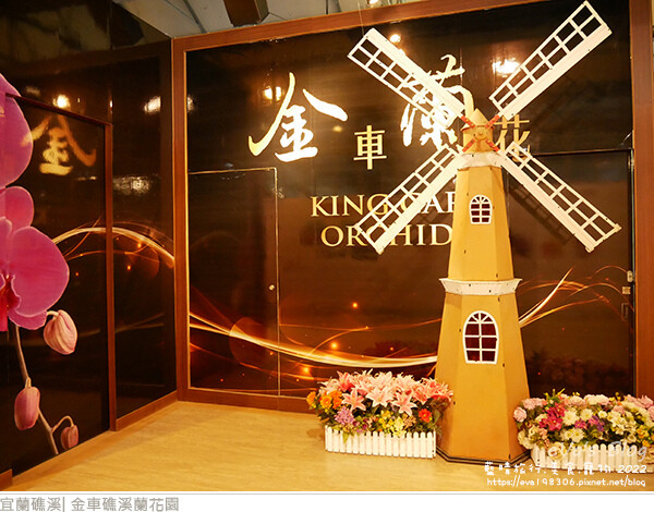 金車礁溪蘭花園-17.jpg