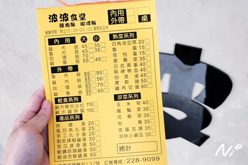 202504 嘉義西區 波波食堂 202504 嘉義西區 波波食堂