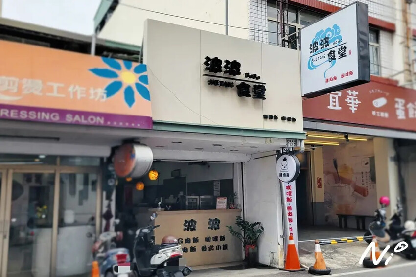 202504 嘉義西區 波波食堂 202504 嘉義西區 波波食堂