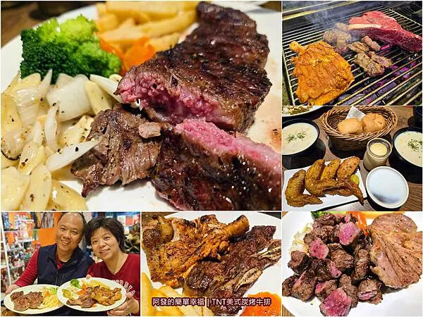 TNT美式炭烤牛排all.jpg