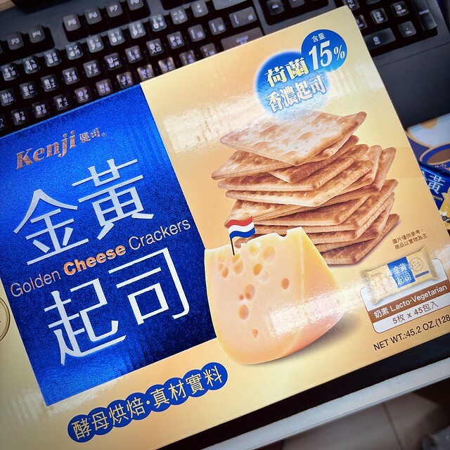 健司金黃起司餅乾開箱，內湖辦公室必備健康零食，天然酵母健康起司點心。