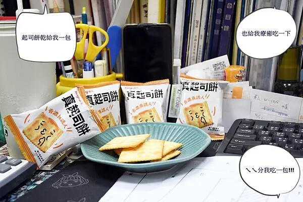 內湖全聯必買！健司真起司餅上班族最愛。