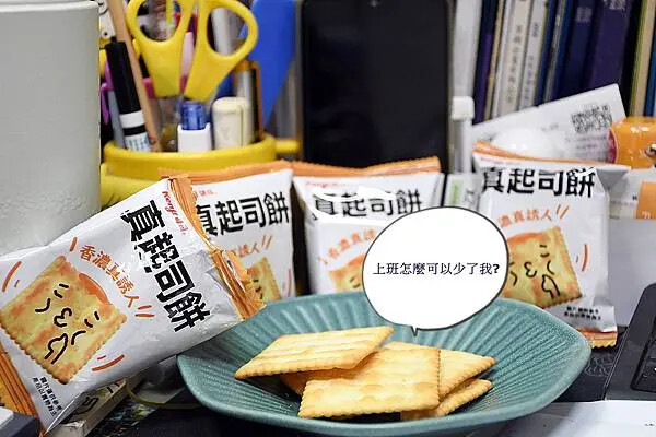 內湖全聯必買！健司真起司餅上班族最愛。
