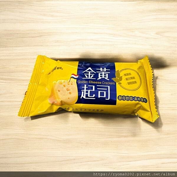 健司起司餅乾好吃嗎？開箱心得來了，健康餅乾推薦。