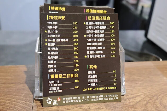 台匠牛排 台匠牛排