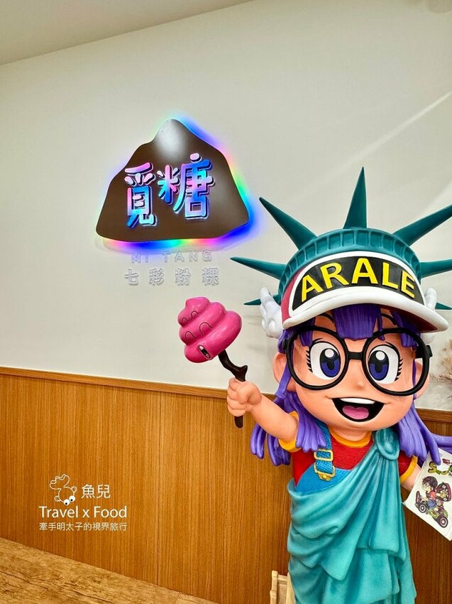 覓糖七彩粉粿(基隆孝三店)|職人手作,不添加人工色素 - 魚兒 x 牽手明太子的「視」界旅行