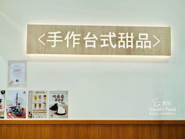 覓糖七彩粉粿(基隆孝三店)|職人手作,不添加人工色素 - 魚兒 x 牽手明太子的「視」界旅行