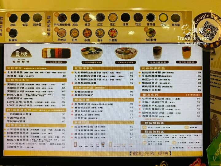 覓糖七彩粉粿(基隆孝三店)|職人手作,不添加人工色素 - 魚兒 x 牽手明太子的「視」界旅行